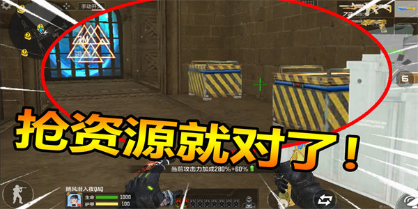 抢夺资源游戏
