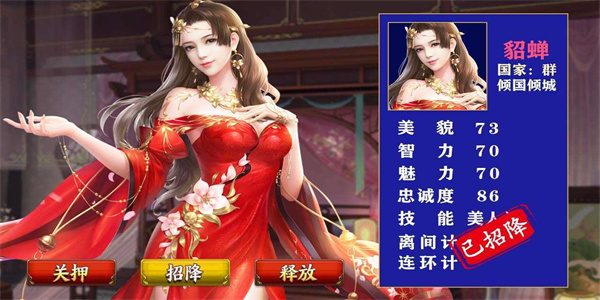 可以结婚生子的三国游戏
