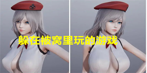躲在被窝里玩的游戏