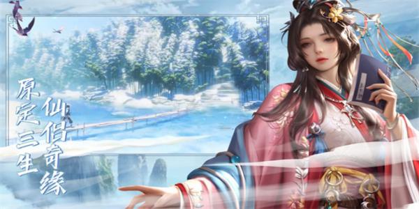 适合女生玩的仙侠手游