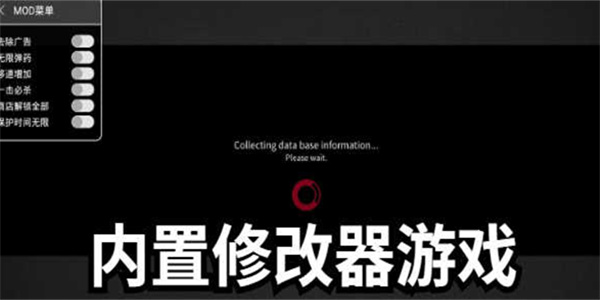 自带修改器的游戏