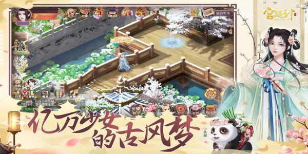 入宫为妃的宫斗手游
