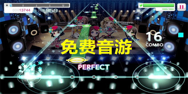 免费音游大全