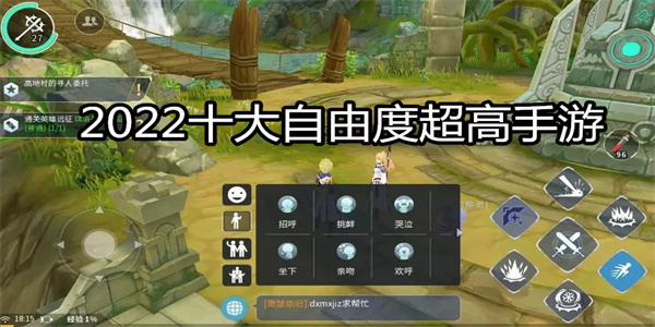 2023十大自由度超高手游