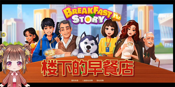楼下的早餐店免广告