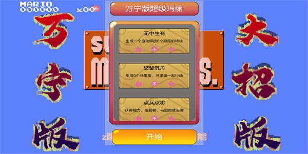万宁大招版