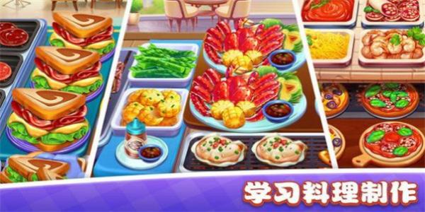 美食DIY游戏