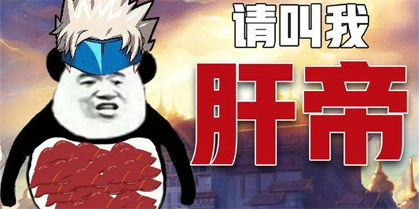 又肝又好玩的游戏