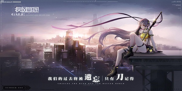 类似疾风学园的手游
