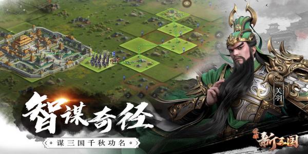 三国老款经典单机游戏