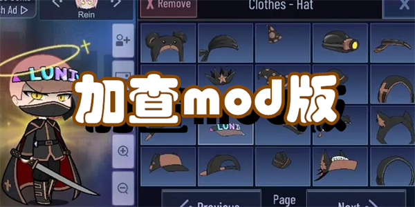 加查mod版