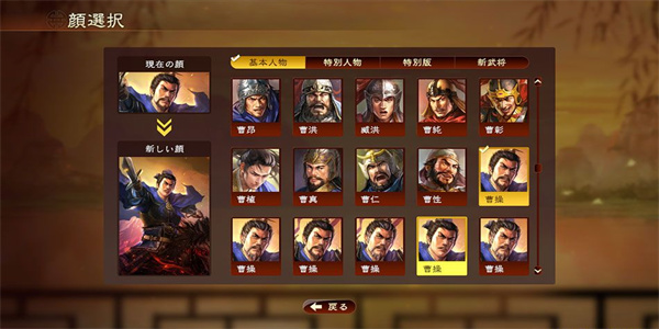 自建武将的三国游戏