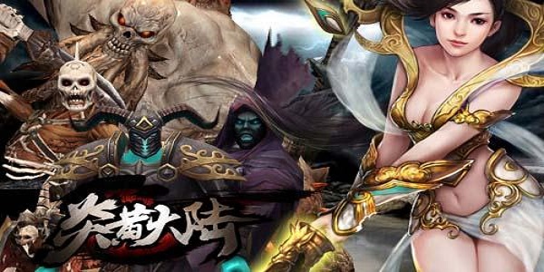 类似炎黄大陆的手游