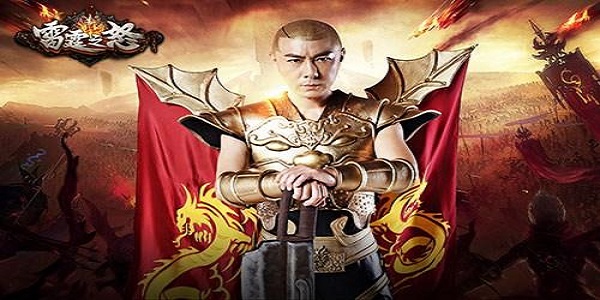 张卫健代言的传奇游戏