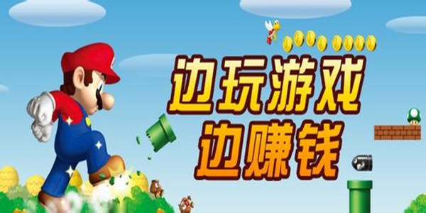 玩游戏赚钱APP合集