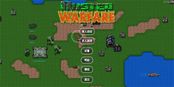 铁锈战争中文版