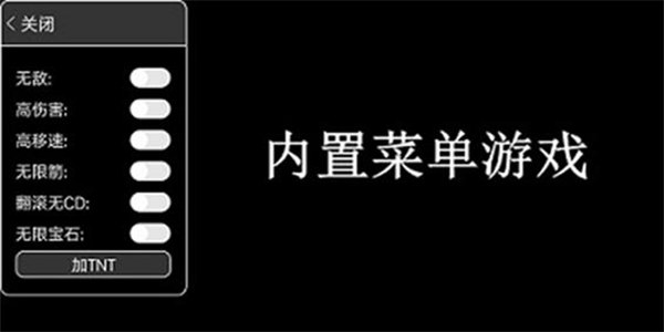 内置菜单的修仙游戏