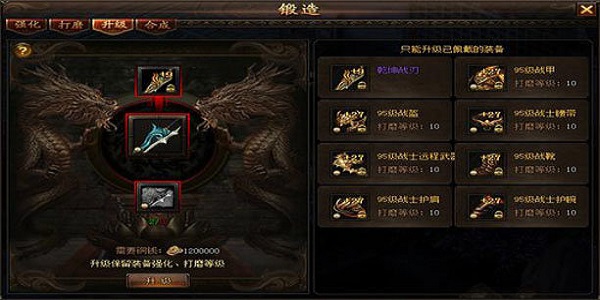 有装备合成系统的传奇游戏
