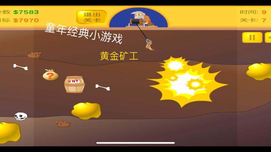 黄金矿工小游戏的魅力与挑战