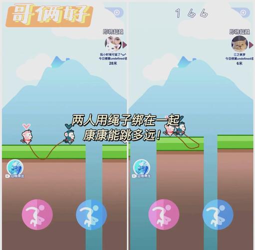 两人的小游戏乐趣探索