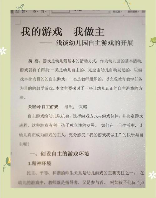 探索中文小游戏的魅力与乐趣
