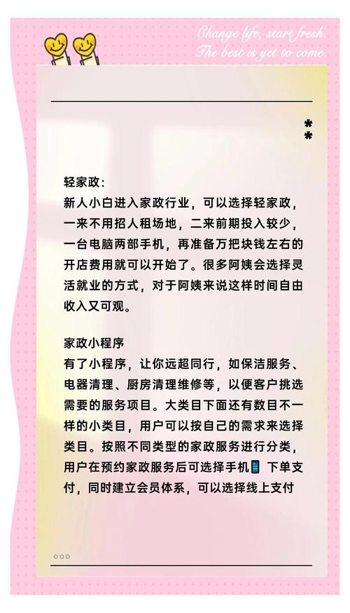 超级保姆小游戏—轻松管理家庭琐事