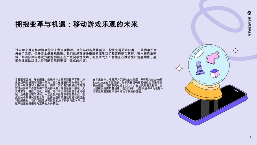 在线小游戏的魅力与发展趋势
