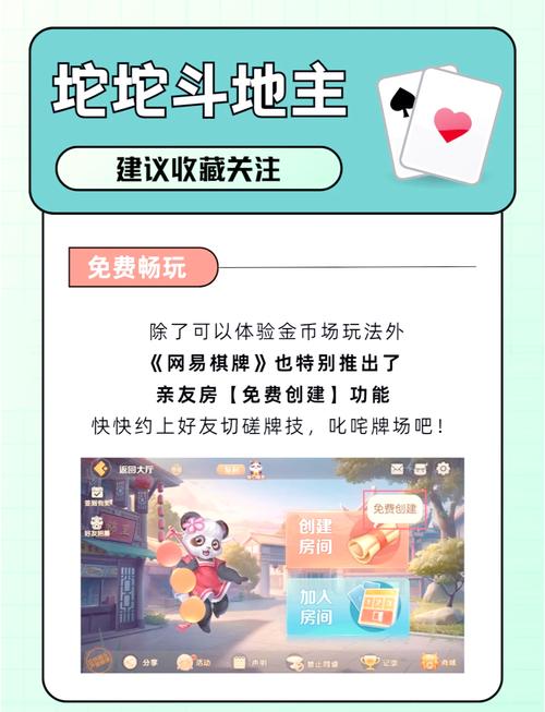 在线斗地主小游戏的魅力与玩法详解