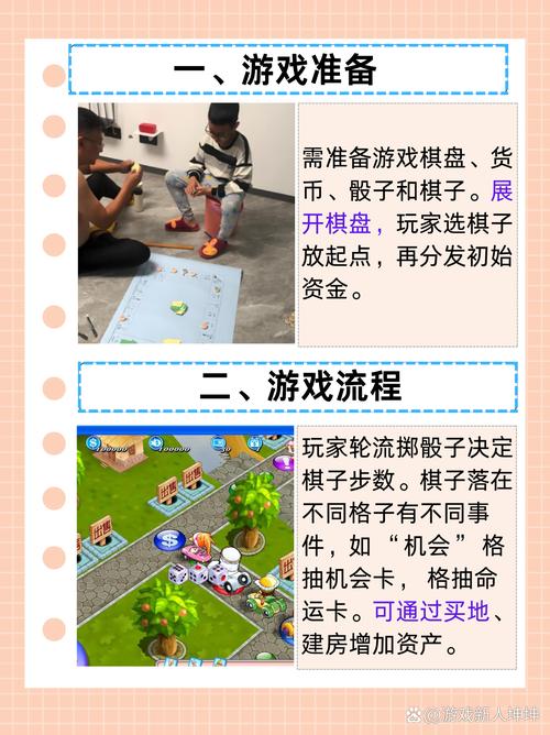 大富翁游戏大全，探索经典策略与休闲乐趣