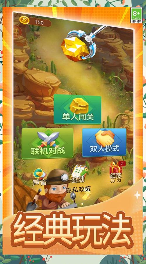 双人黄金矿工游戏，策略与技巧并存的游戏体验