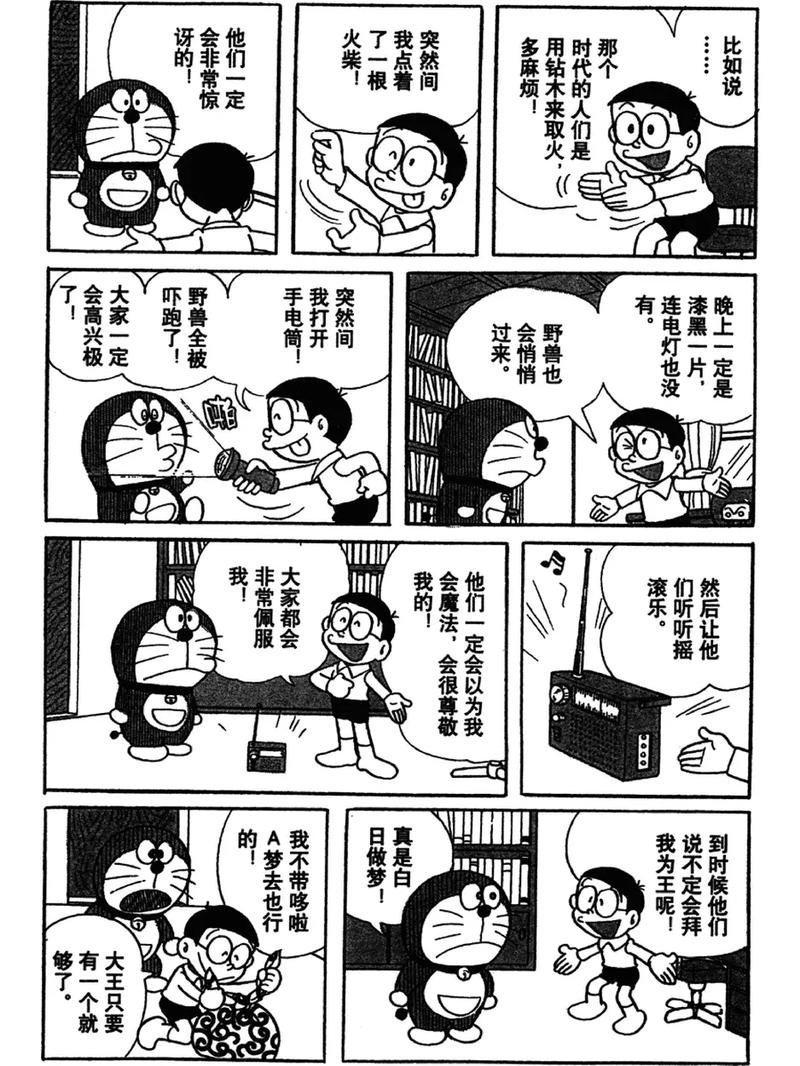 机器猫游戏，经典动画角色的新篇章