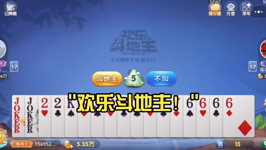 在线小游戏斗地主的魅力与挑战