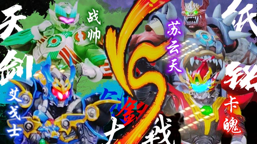 双人铠甲勇士小游戏，策略对决与团队协作的盛宴