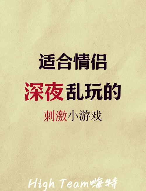 爱情小游戏大全，解锁甜蜜瞬间的游戏大集合