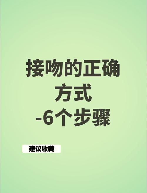 探索甜蜜世界，亲嘴巴小游戏的魅力与乐趣