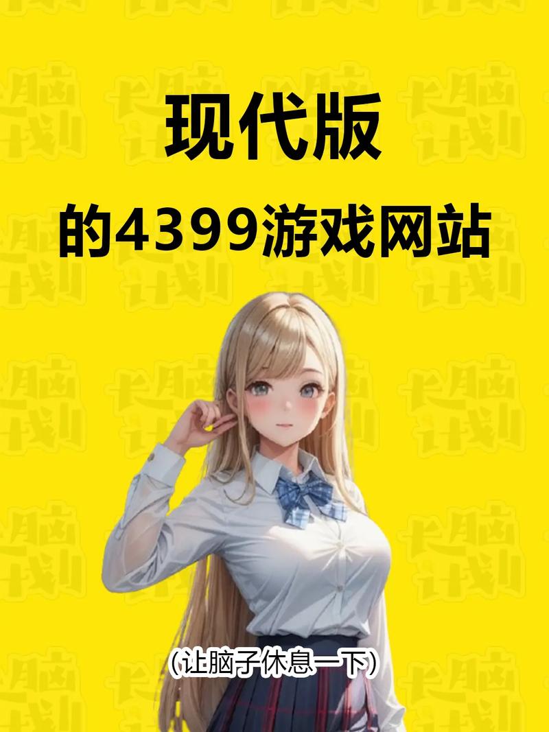 43999小游戏，探索中国游戏市场的新潮流