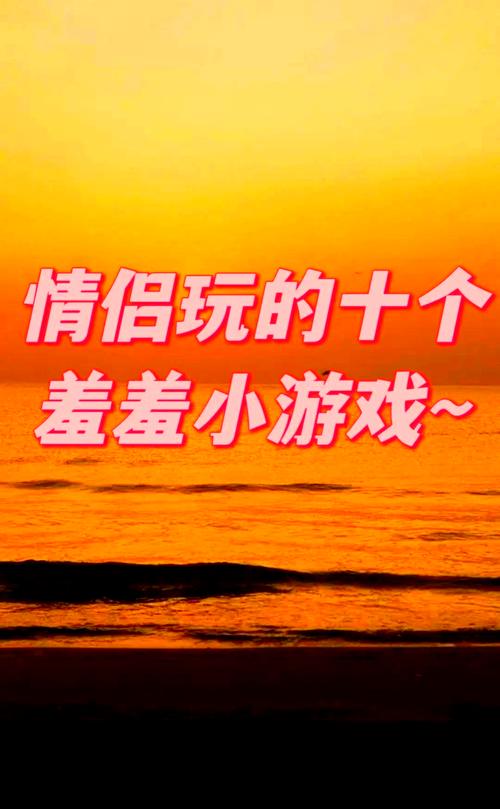 测试爱情小游戏，浪漫互动体验与情感深度探索