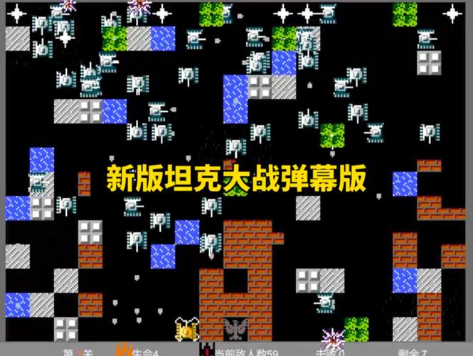 革新体验！坦克大战经典再现—你的全新游戏之旅
