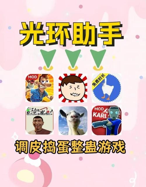恶搞与创新，探索小游戏中的趣味与智慧