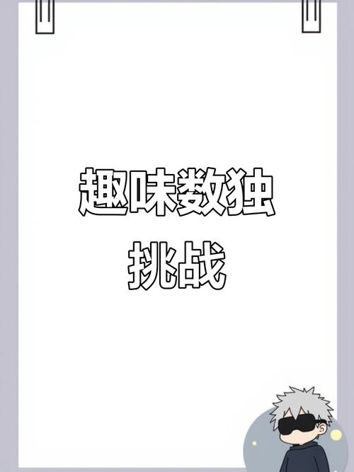 成功成为游戏达人，解锁无限乐趣与挑战