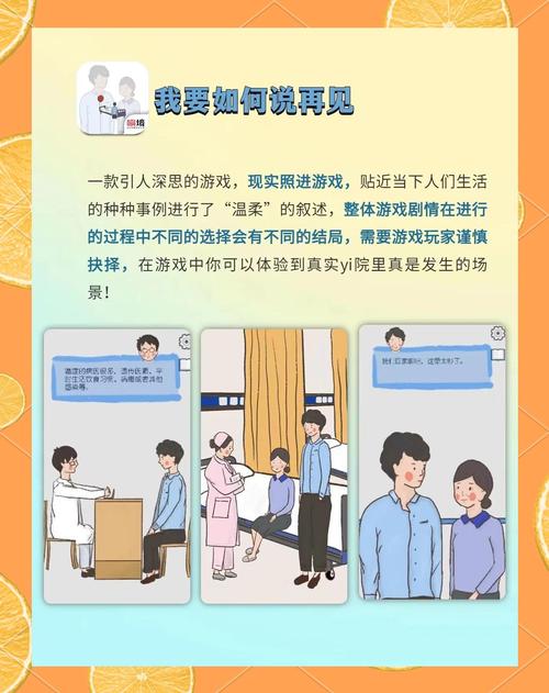 医生看病小游戏，轻松娱乐与医学知识学习并行