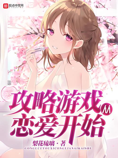 恋香缘小游戏，解锁恋爱新体验！