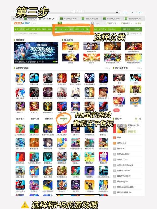 4399小游戏，探索中国最火的在线娱乐平台
