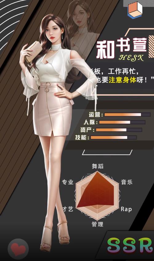 理解与探索，女子学院小游戏中文版的魅力