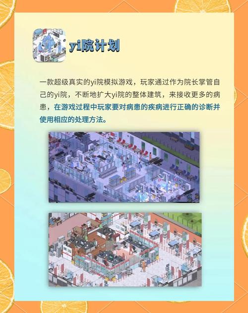 医生小游戏，寓教于乐，提升医疗知识与技能