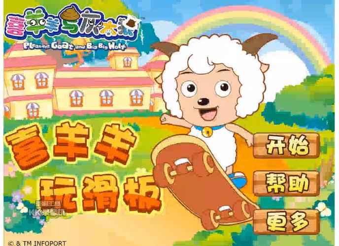 喜洋洋小游戏，欢乐童年记忆中的经典游戏