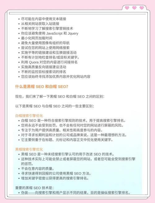 如何在百度搜索引擎中获得更高的排名？