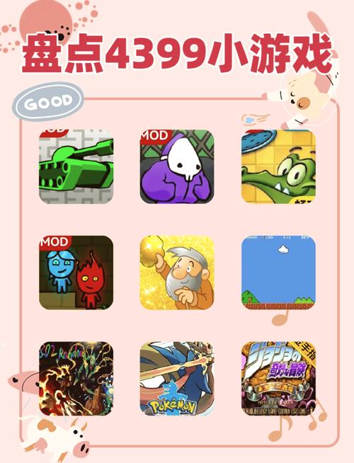 4399小游戏大全，探索最火爆、最具挑战性的双人游戏体验