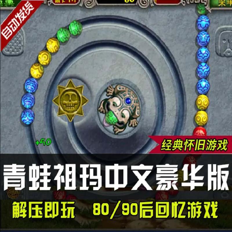 祖玛游戏在线玩，畅享策略乐趣，尽在指尖