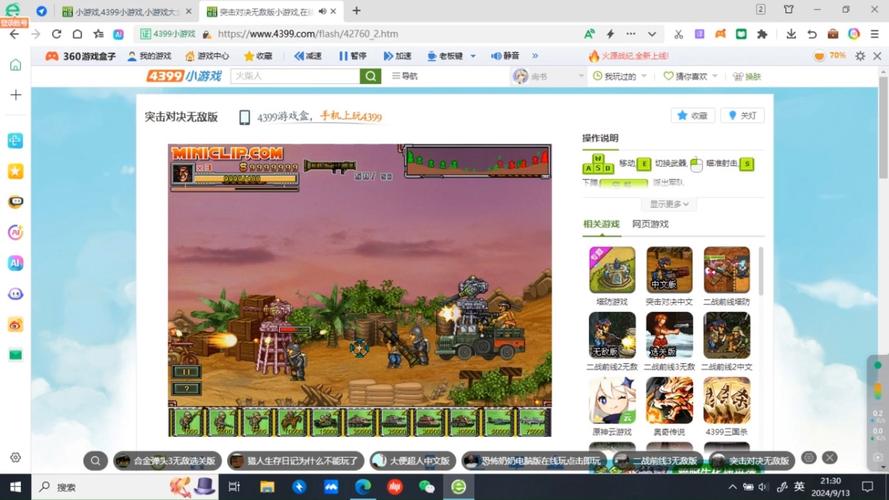 4399小游戏大全，探索休闲娱乐新天地